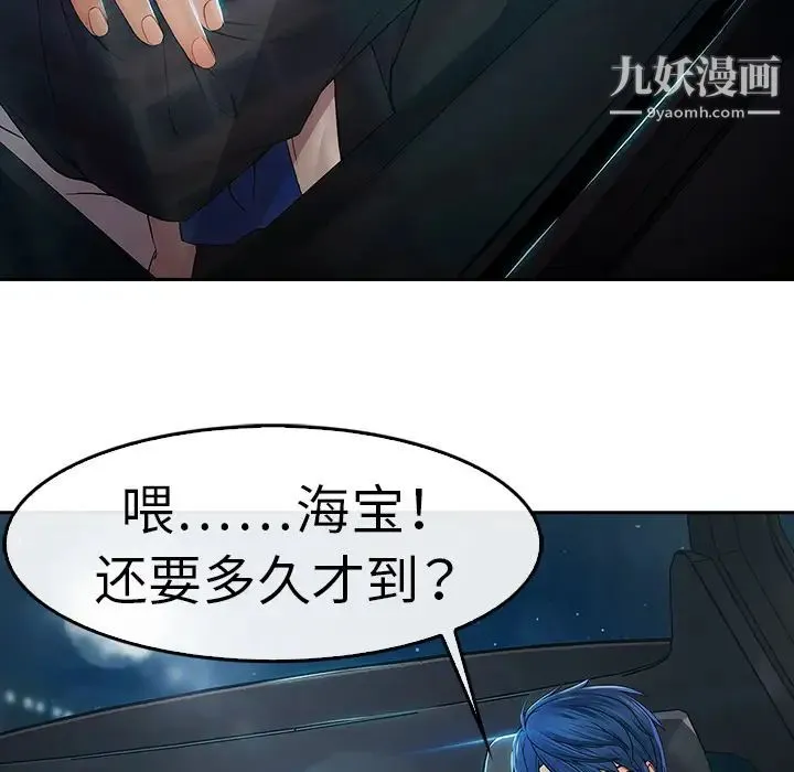 梦蝶 第1话 第163页