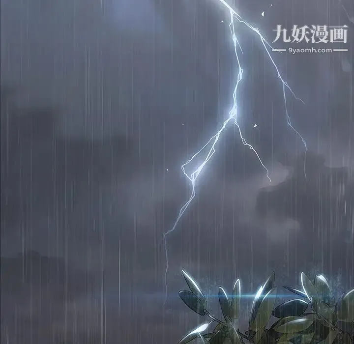 梦蝶 第1话 第6页