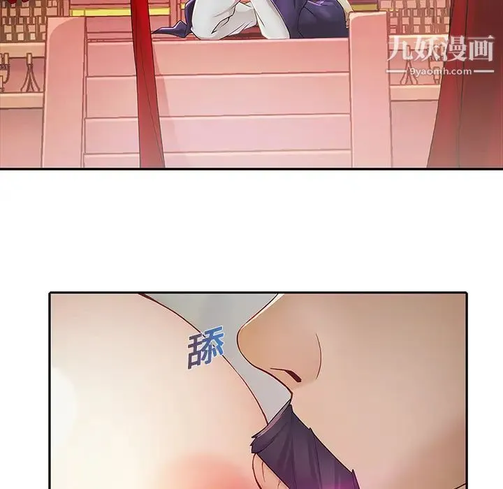 梦蝶 第1话 第22页