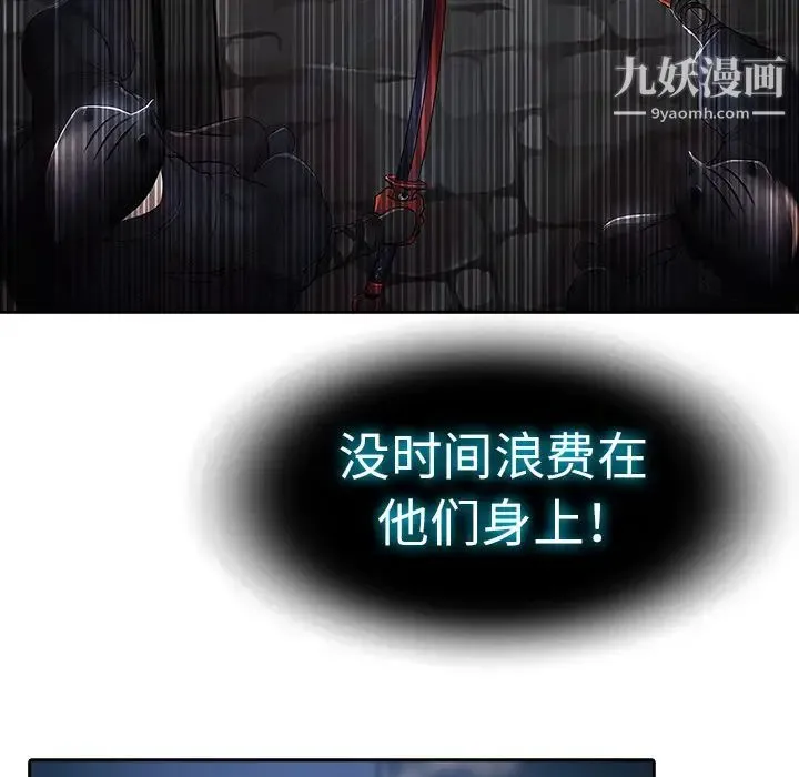 梦蝶 第1话 第98页
