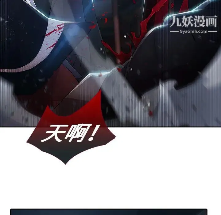 梦蝶 第1话 第87页