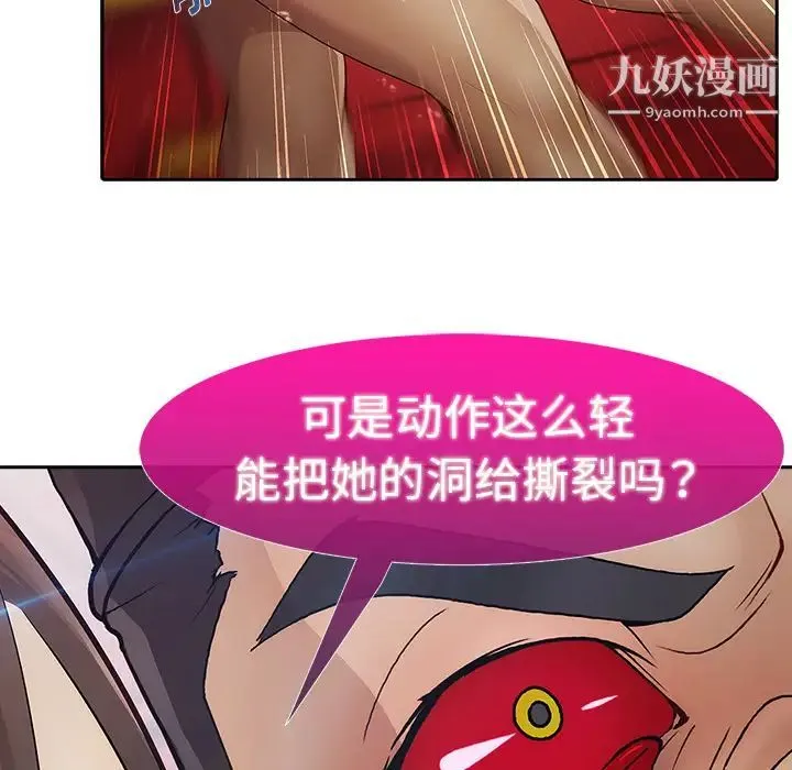 梦蝶 第1话 第46页