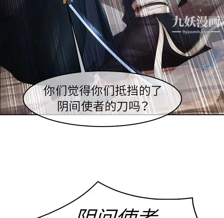 梦蝶 第1话 第79页