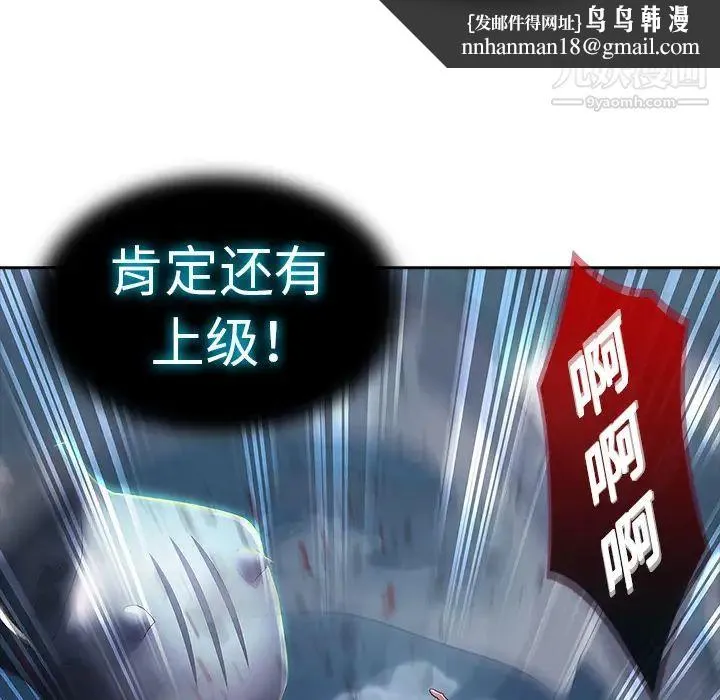 梦蝶 第1话 第89页