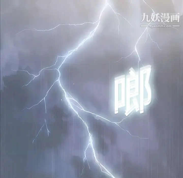 梦蝶 第1话 第5页