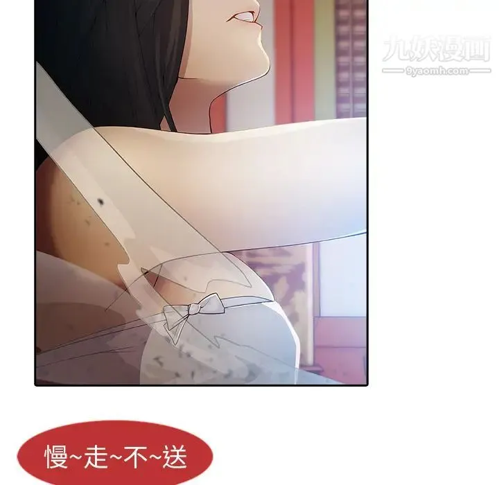 梦蝶 第1话 第147页