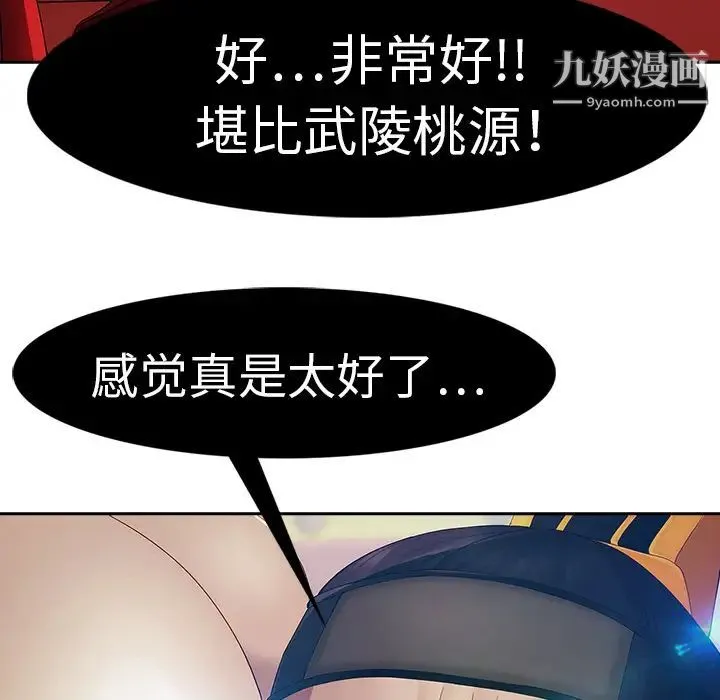 梦蝶 第1话 第31页