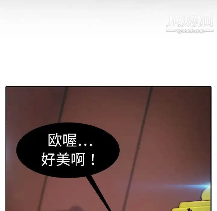 梦蝶 第1话 第9页