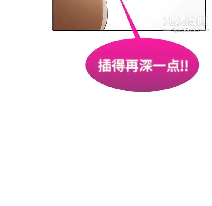 梦蝶 第1话 第50页