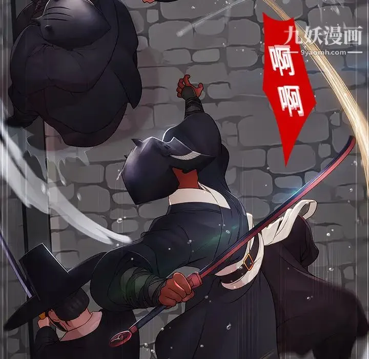 梦蝶 第1话 第95页