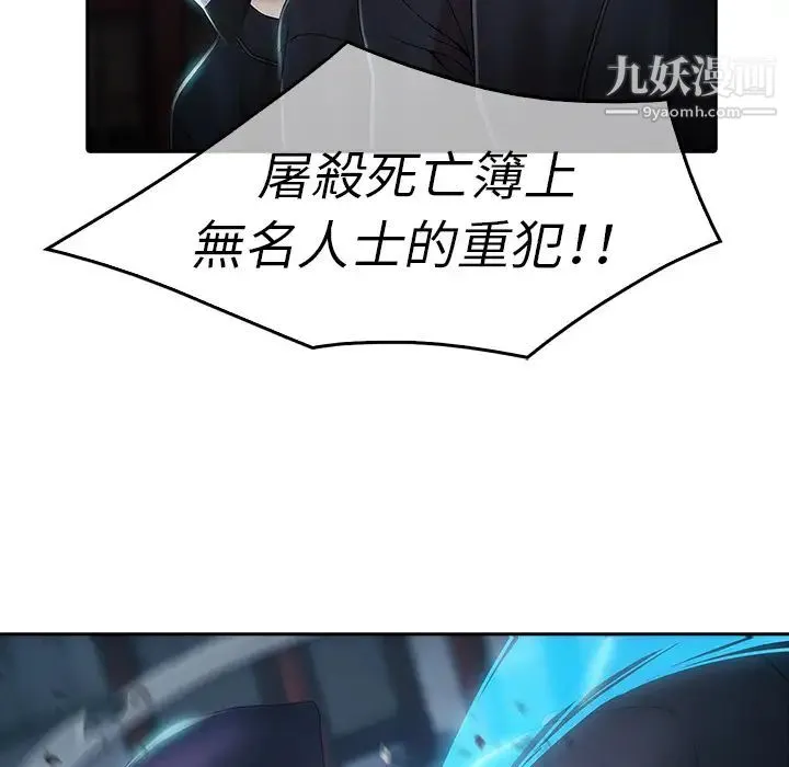 梦蝶 第1话 第83页