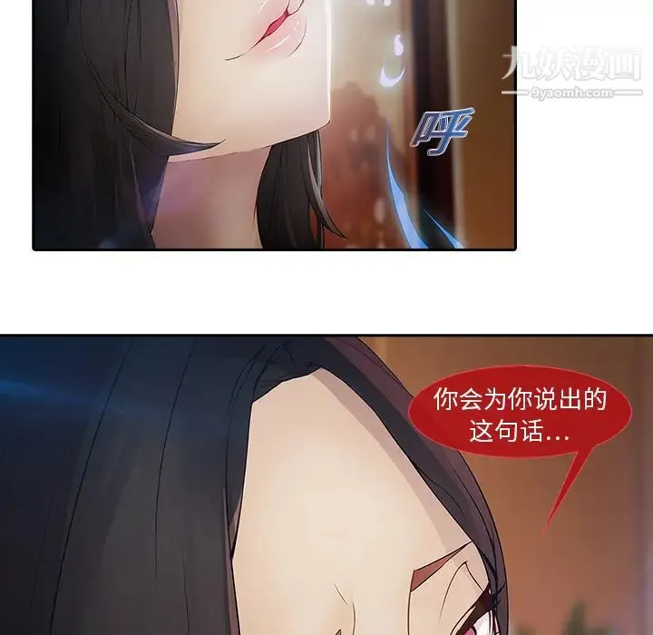 梦蝶 第1话 第127页