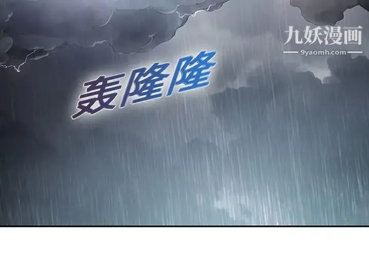 梦蝶 第1话 第3页