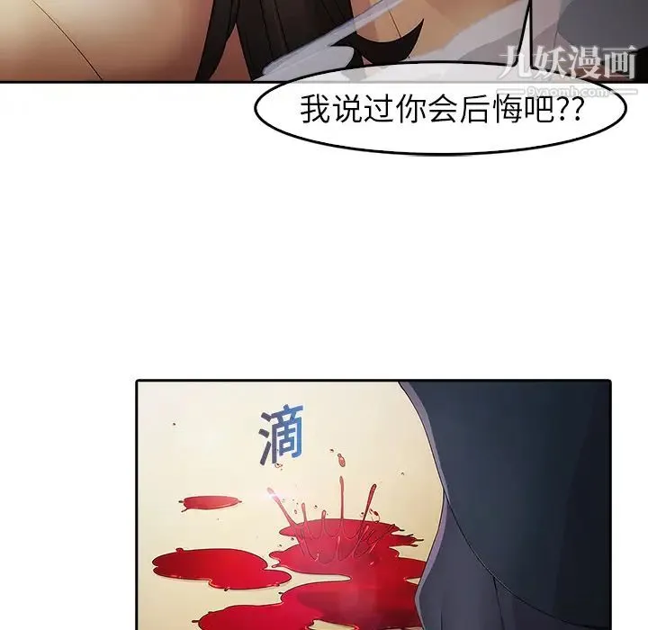 梦蝶 第1话 第140页