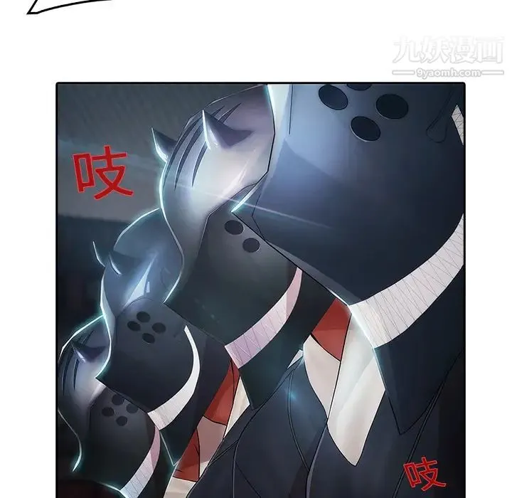 梦蝶 第1话 第82页