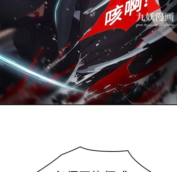 梦蝶 第1话 第85页