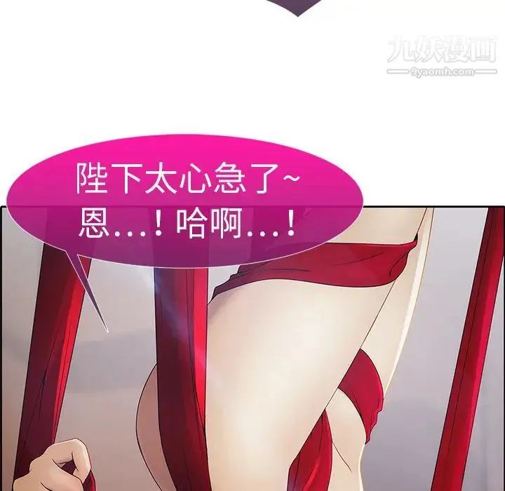 梦蝶 第1话 第24页
