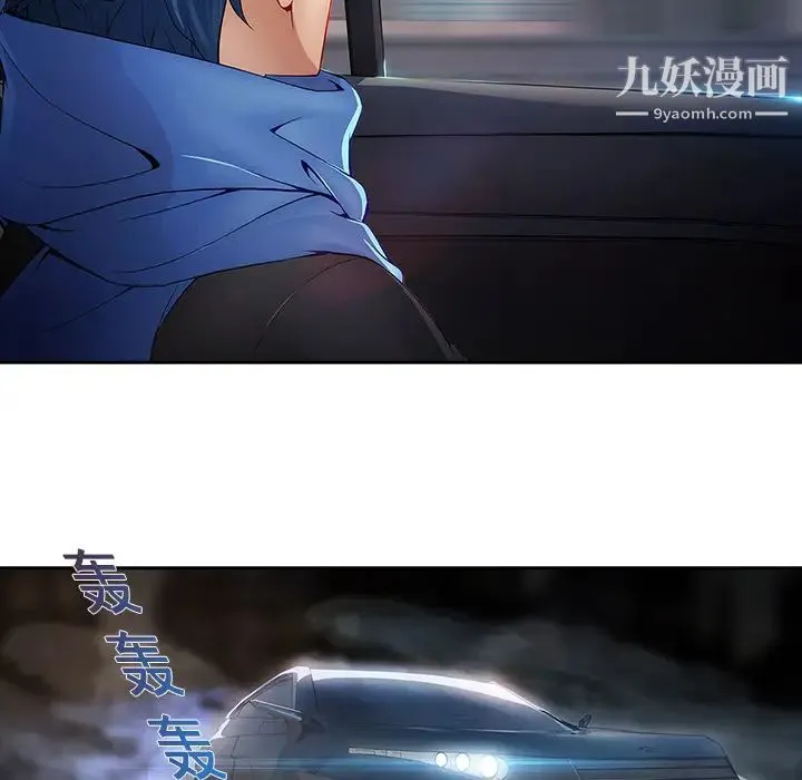 梦蝶 第1话 第157页