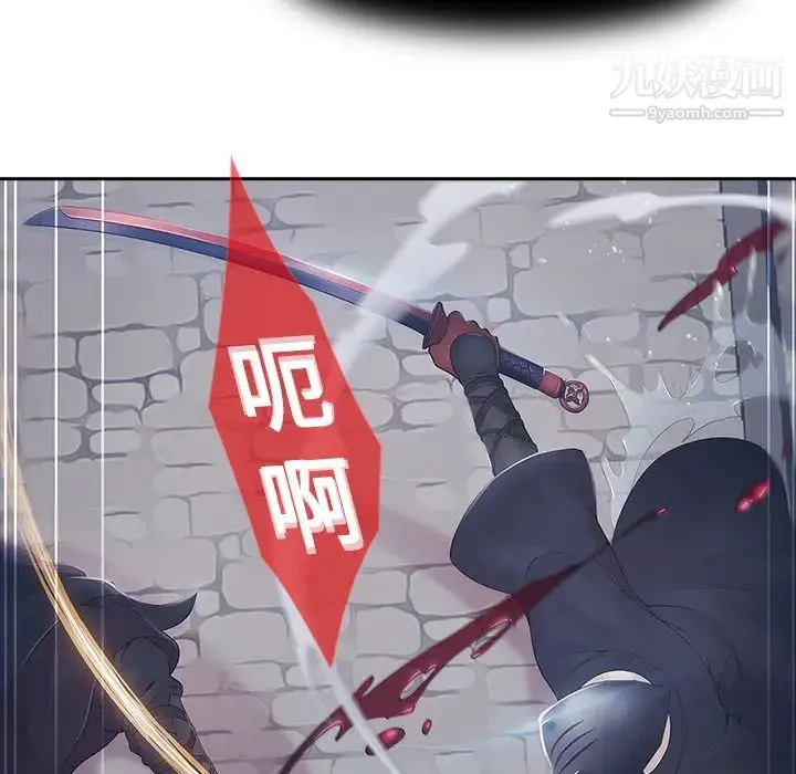 梦蝶 第1话 第92页