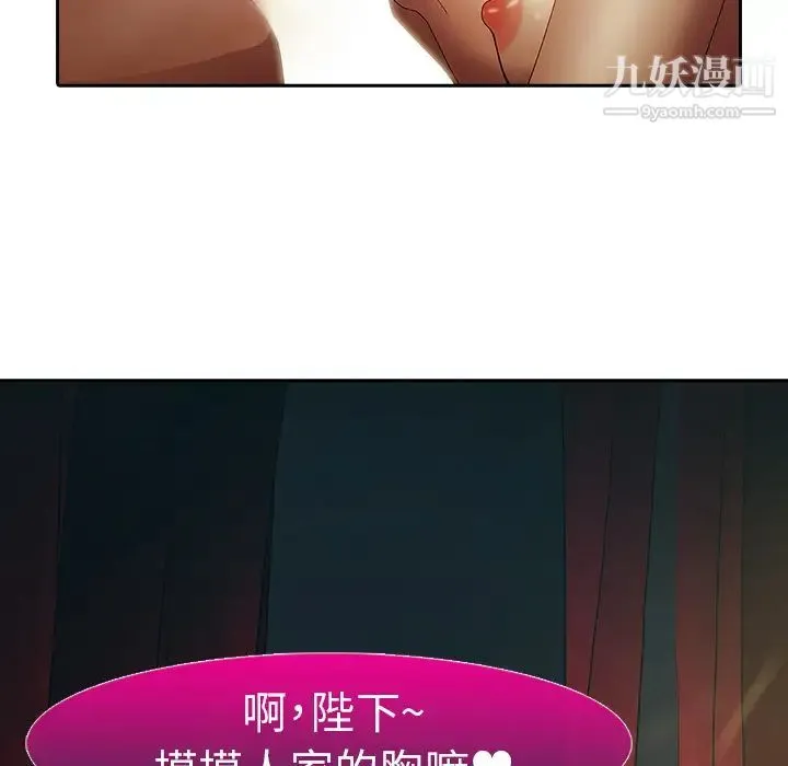 梦蝶 第1话 第28页
