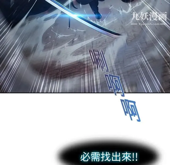 梦蝶 第1话 第91页