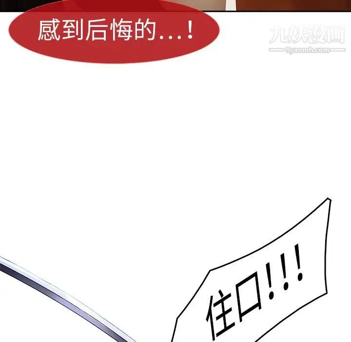 梦蝶 第1话 第129页