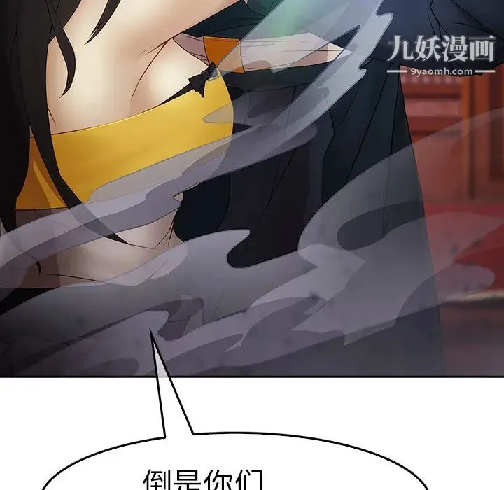 梦蝶 第1话 第143页
