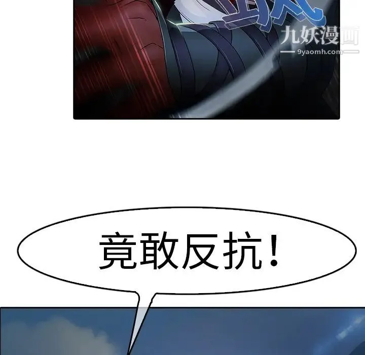 梦蝶 第1话 第77页