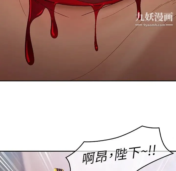 梦蝶 第1话 第37页