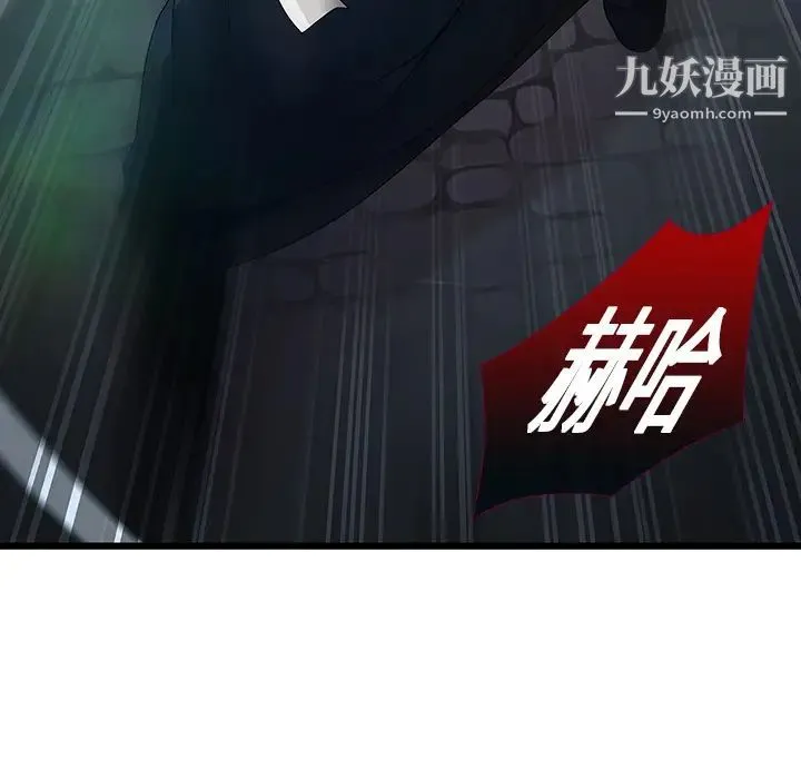 梦蝶 第1话 第73页