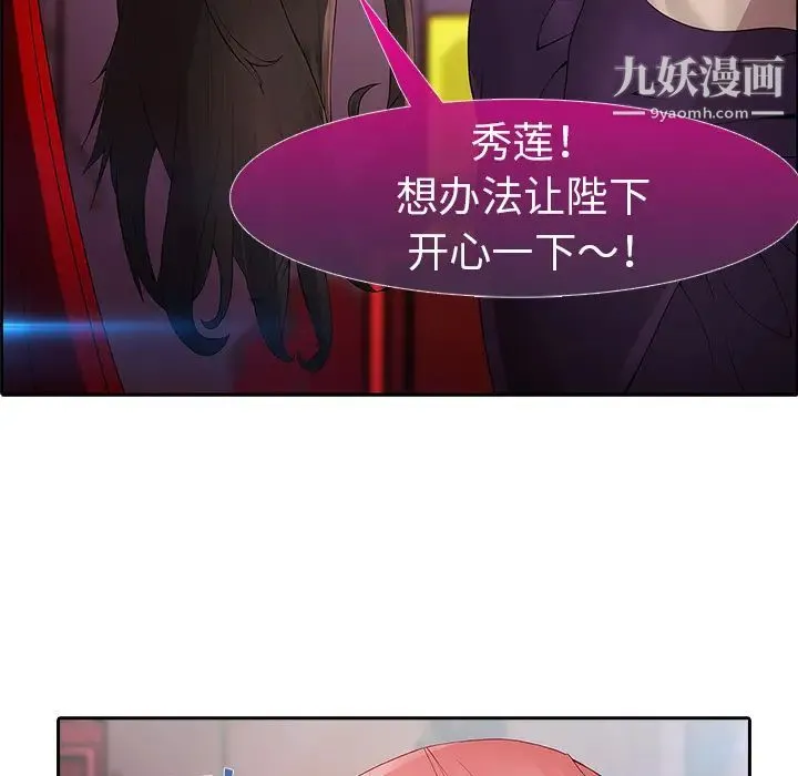 梦蝶 第1话 第26页