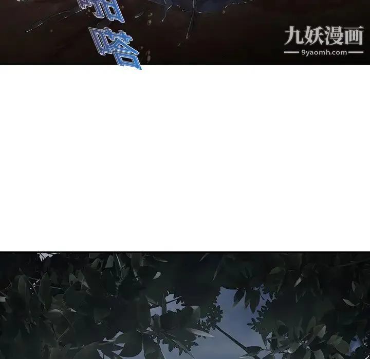 梦蝶 第1话 第54页