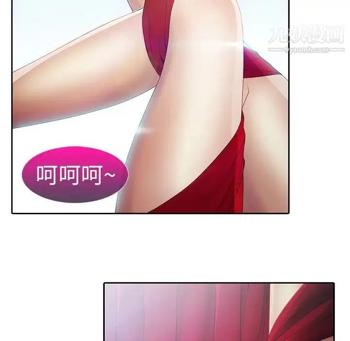 梦蝶 第1话 第13页