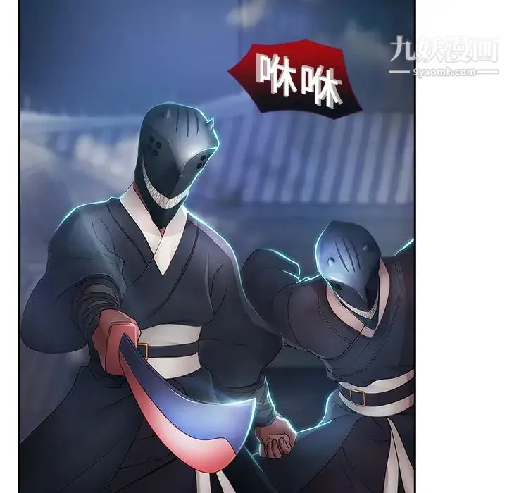 梦蝶 第1话 第99页