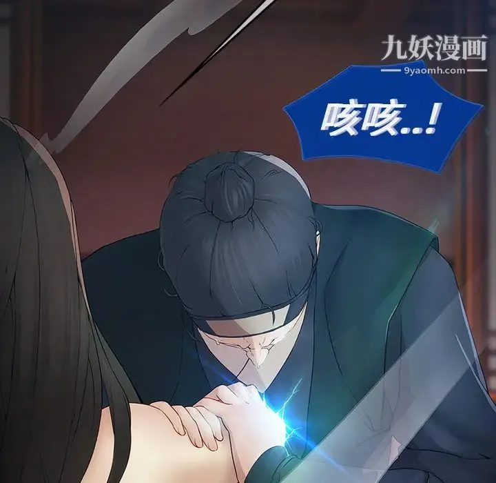 梦蝶 第1话 第142页