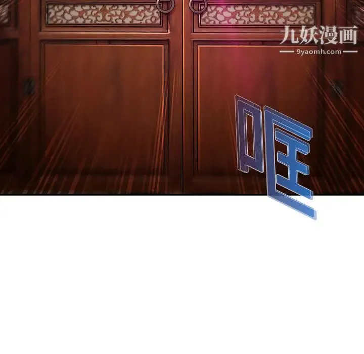 梦蝶 第1话 第154页