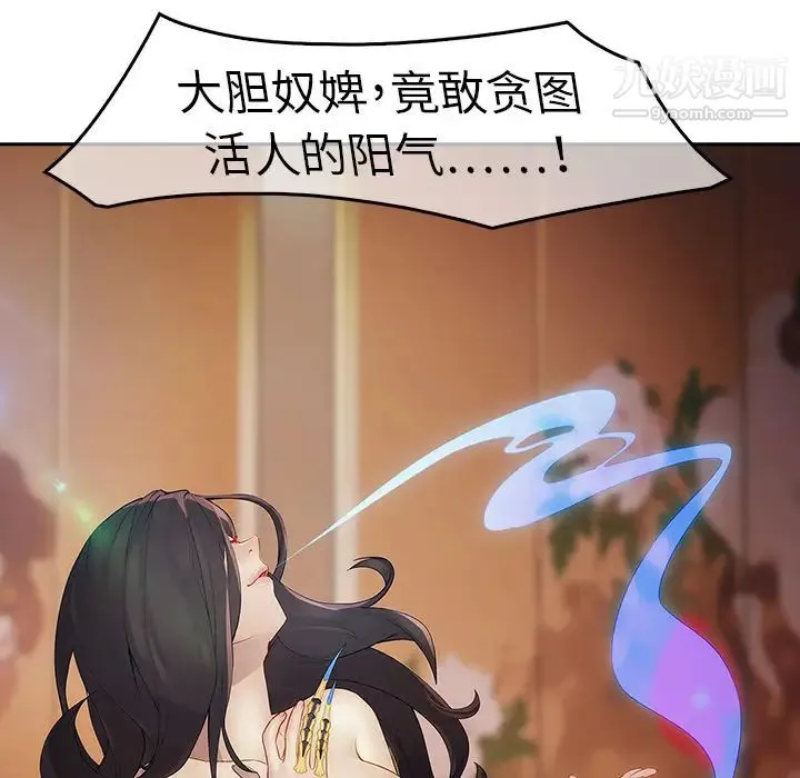 梦蝶 第1话 第125页