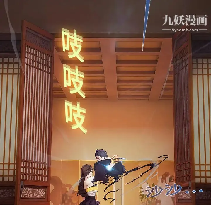 梦蝶 第1话 第151页