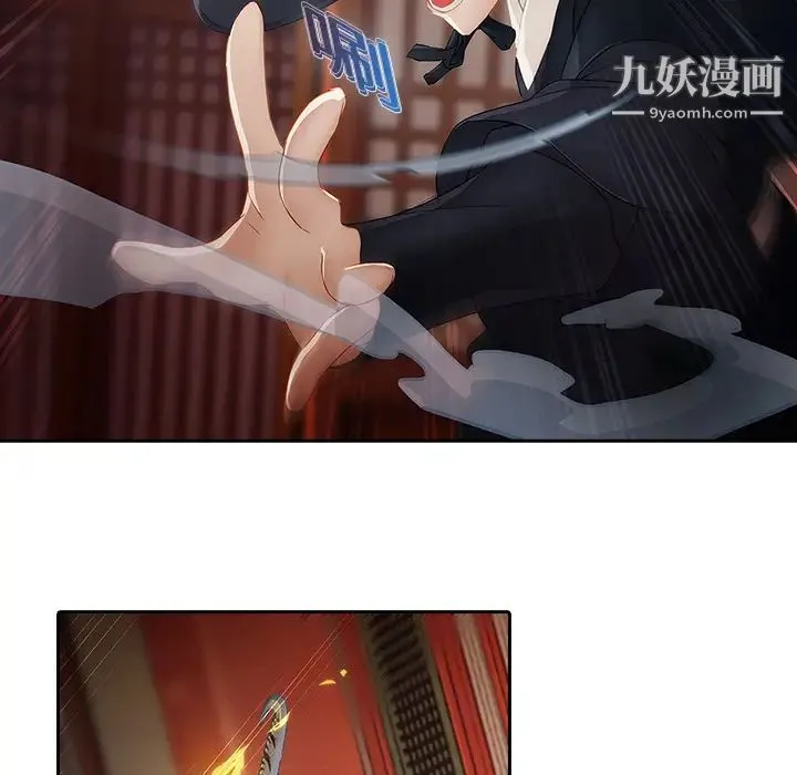 梦蝶 第1话 第131页