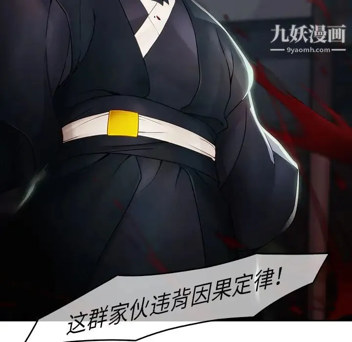 梦蝶 第1话 第81页