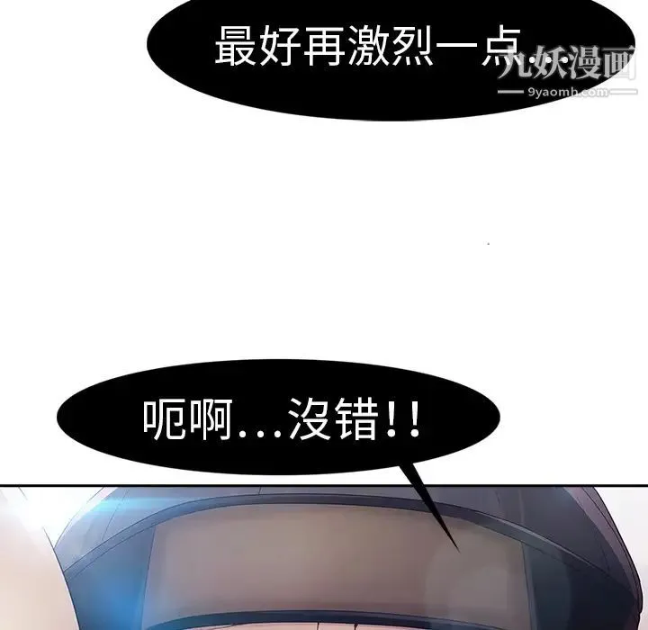 梦蝶 第1话 第33页