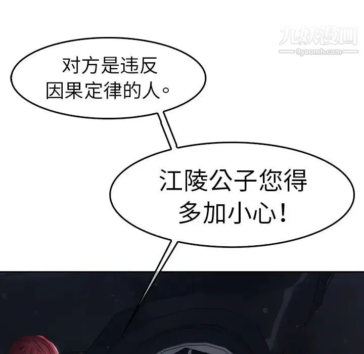 梦蝶 第1话 第170页