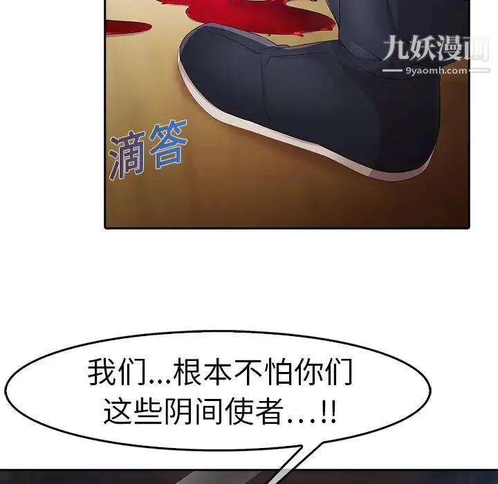 梦蝶 第1话 第141页