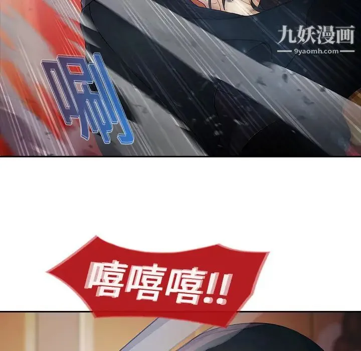 梦蝶 第1话 第138页