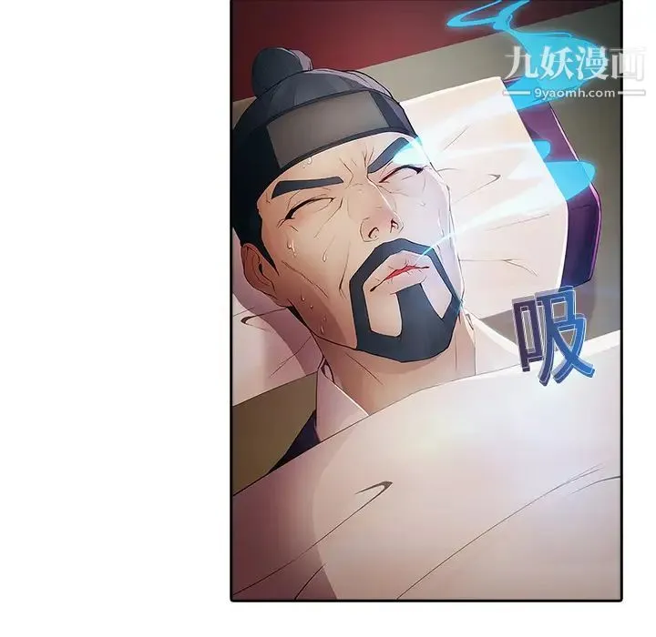梦蝶 第1话 第124页