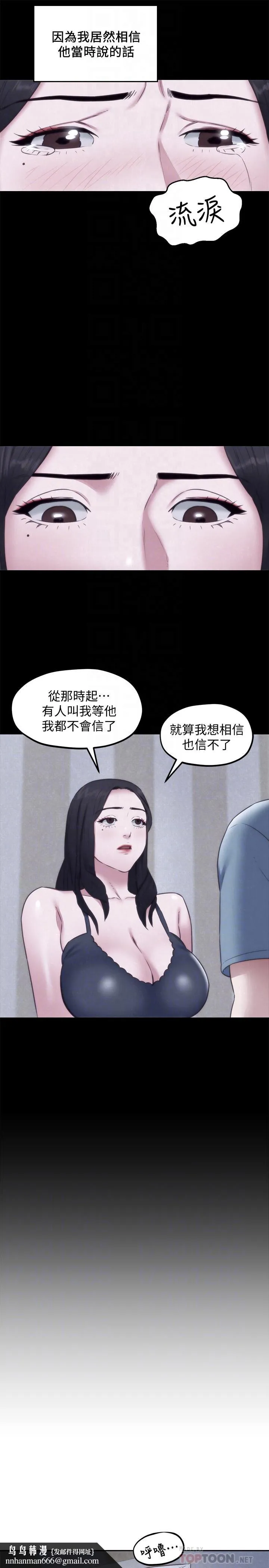 朋友的姐姐 第35话-要不要帮你清个枪 第18页