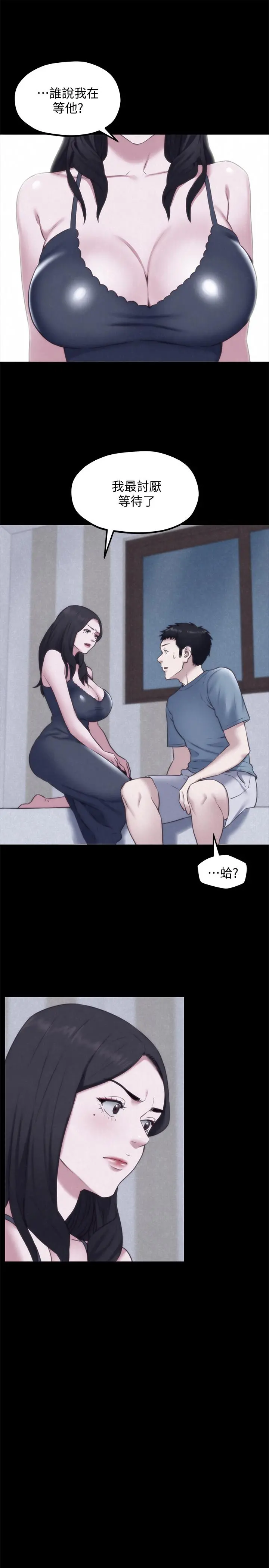 朋友的姐姐 第35话-要不要帮你清个枪 第11页