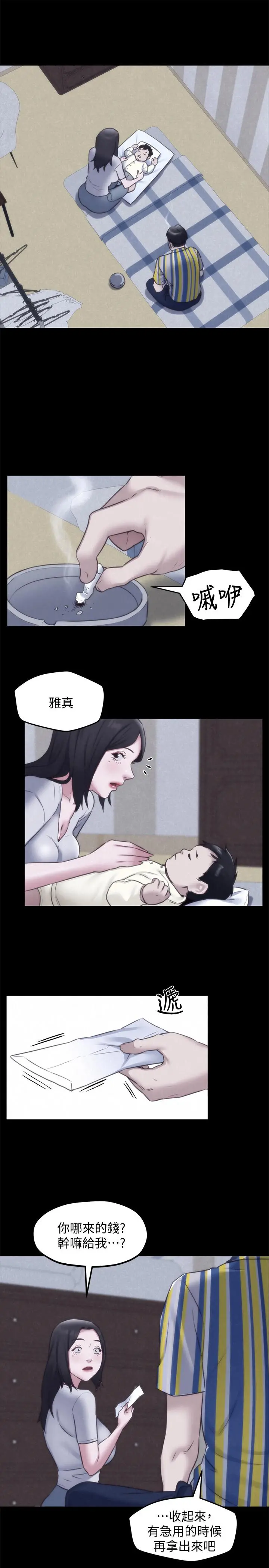 朋友的姐姐 第35话-要不要帮你清个枪 第13页