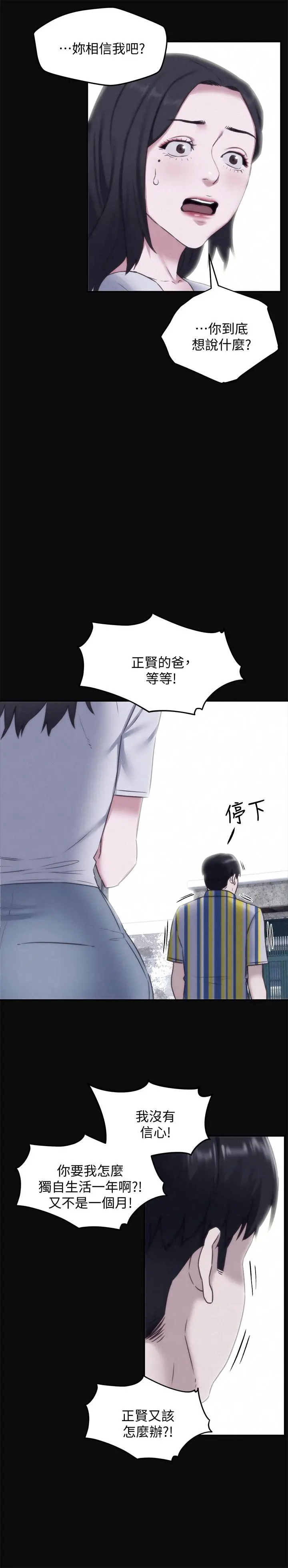 朋友的姐姐 第35话-要不要帮你清个枪 第15页