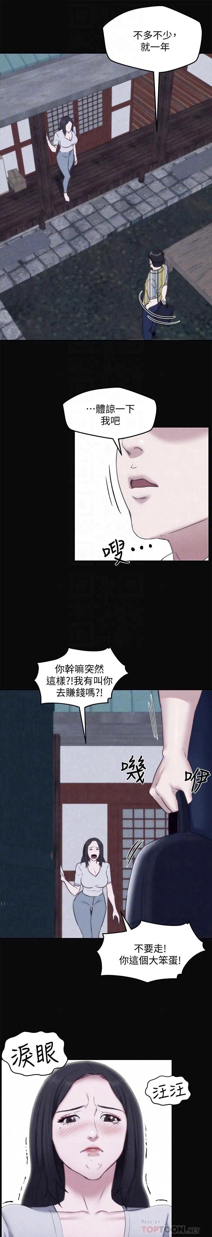 朋友的姐姐 第35话-要不要帮你清个枪 第16页
